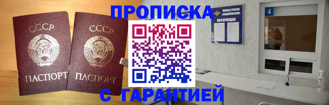 прописка для военкомата в Котовске