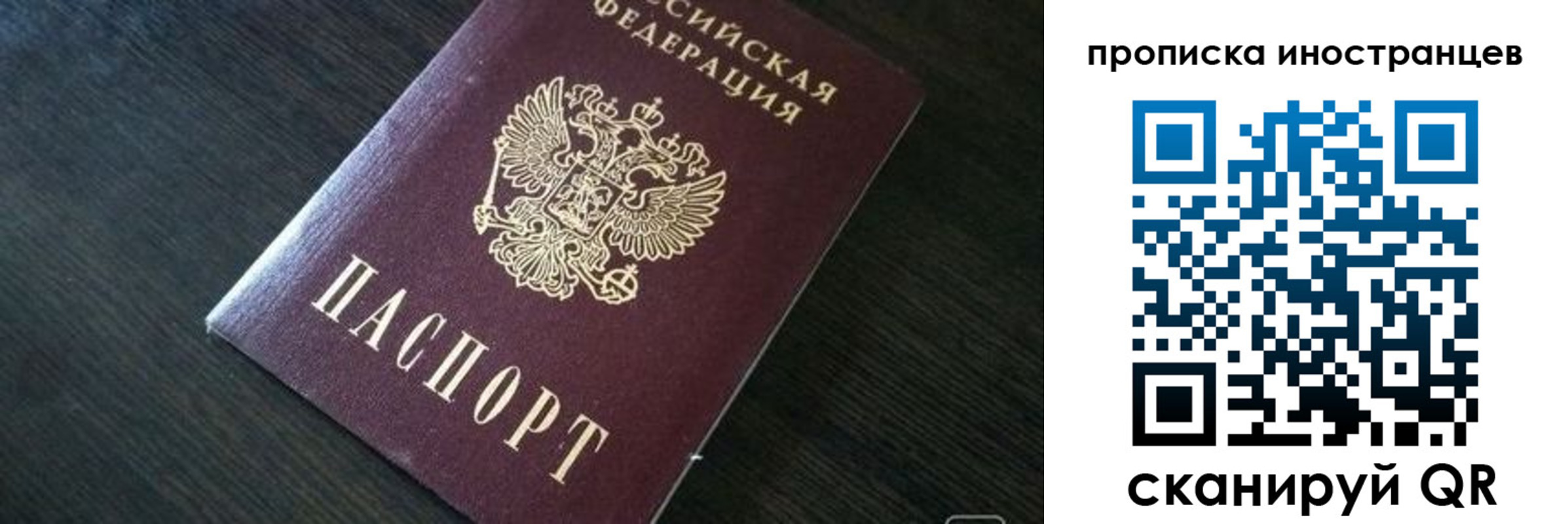 прописка 2025 в Котовске