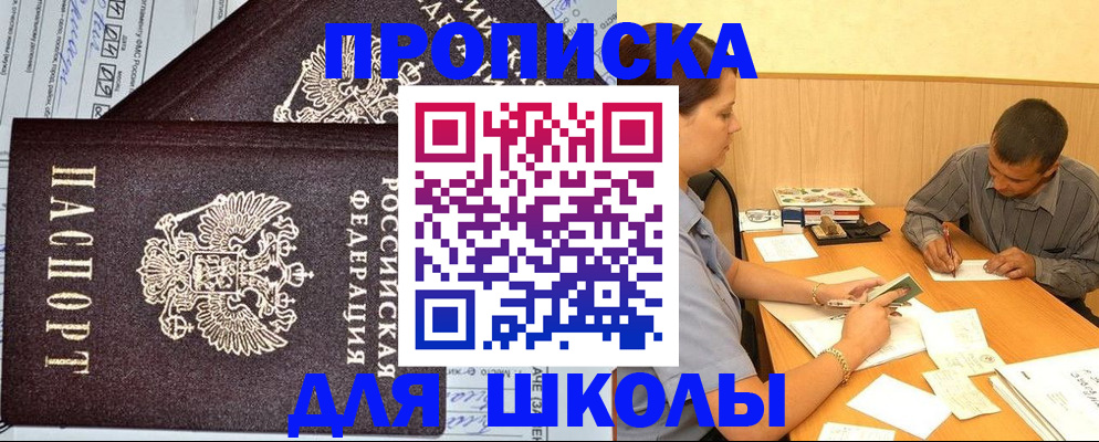 миграционный учет в Котовске