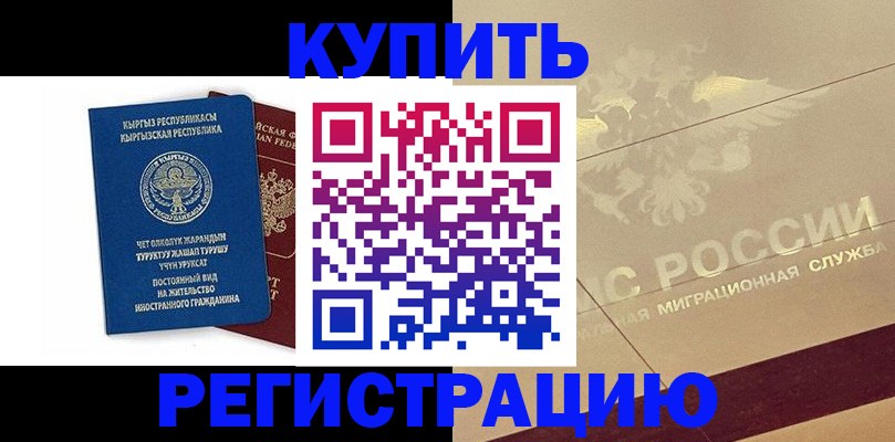 регистрация для дет. сада в Котовске