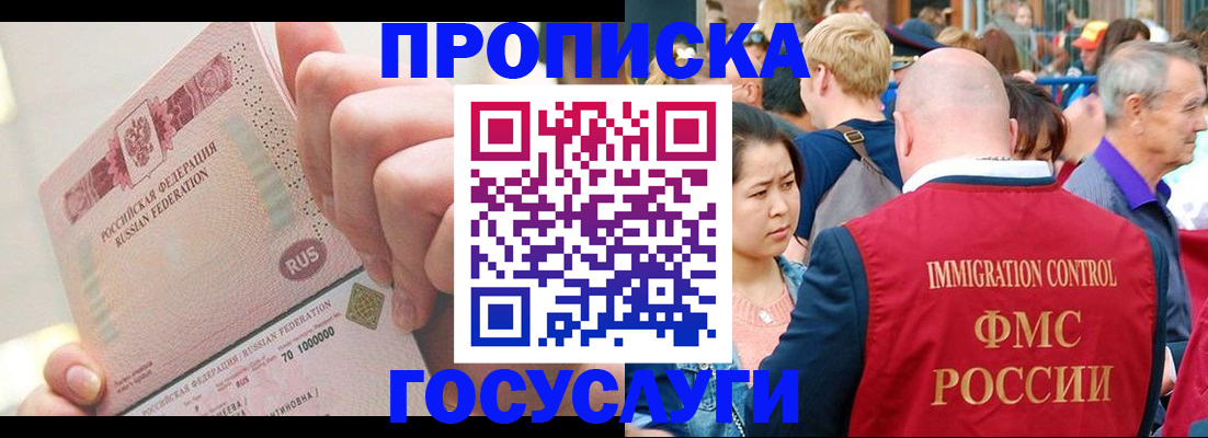 регистрация в Котовске