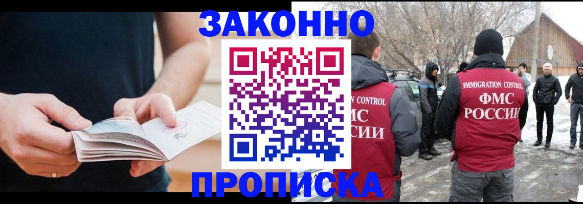 временная регистрация собственник в Котовске